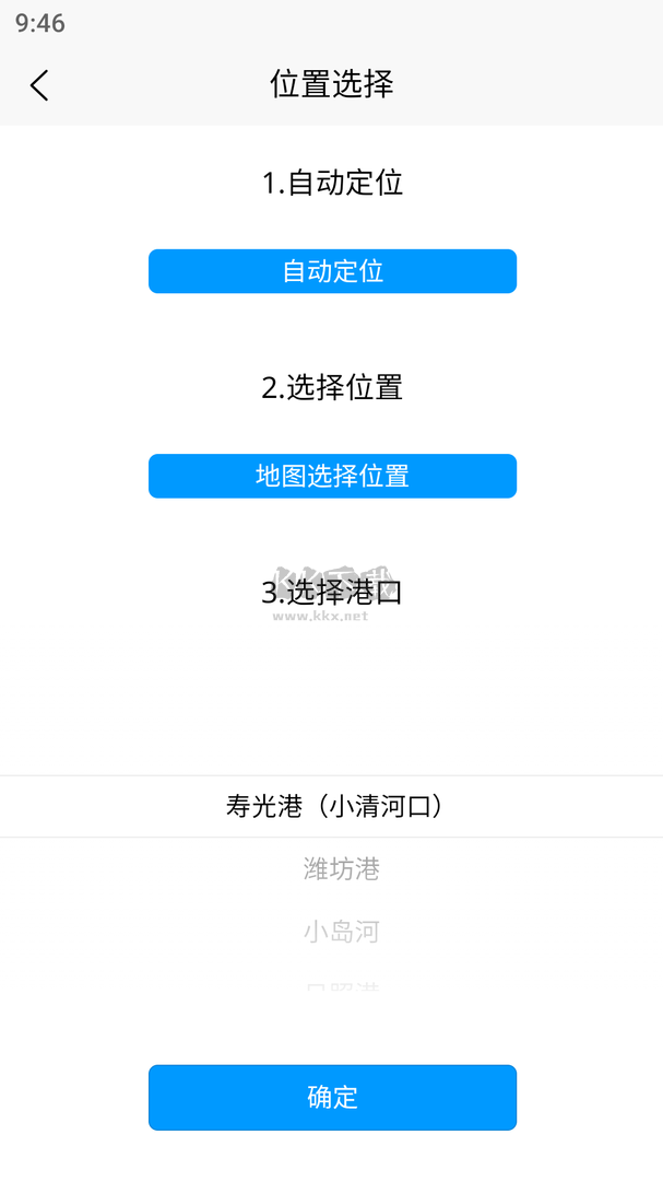 云潮汐表App手機版更新至v1.0.1