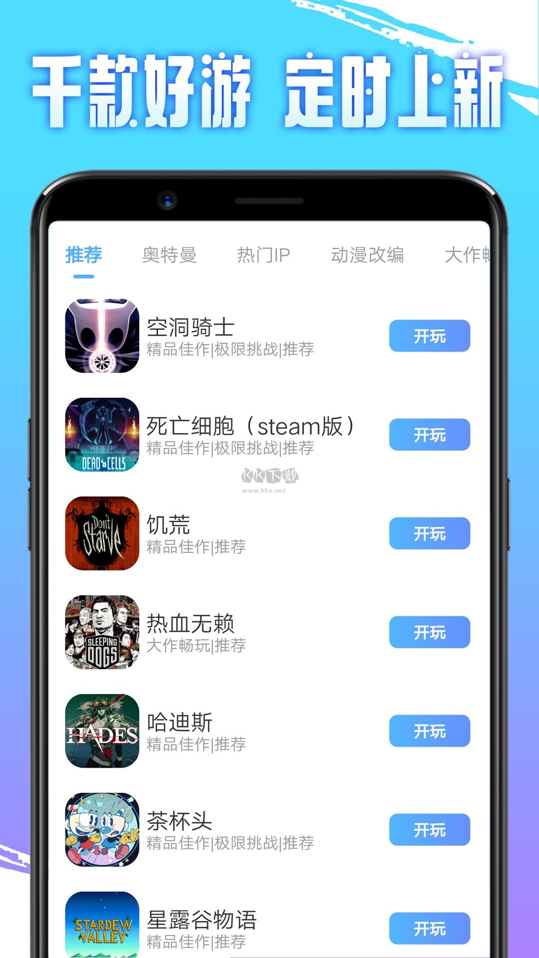 即游云電腦app免費版最新版本 v1.4.6