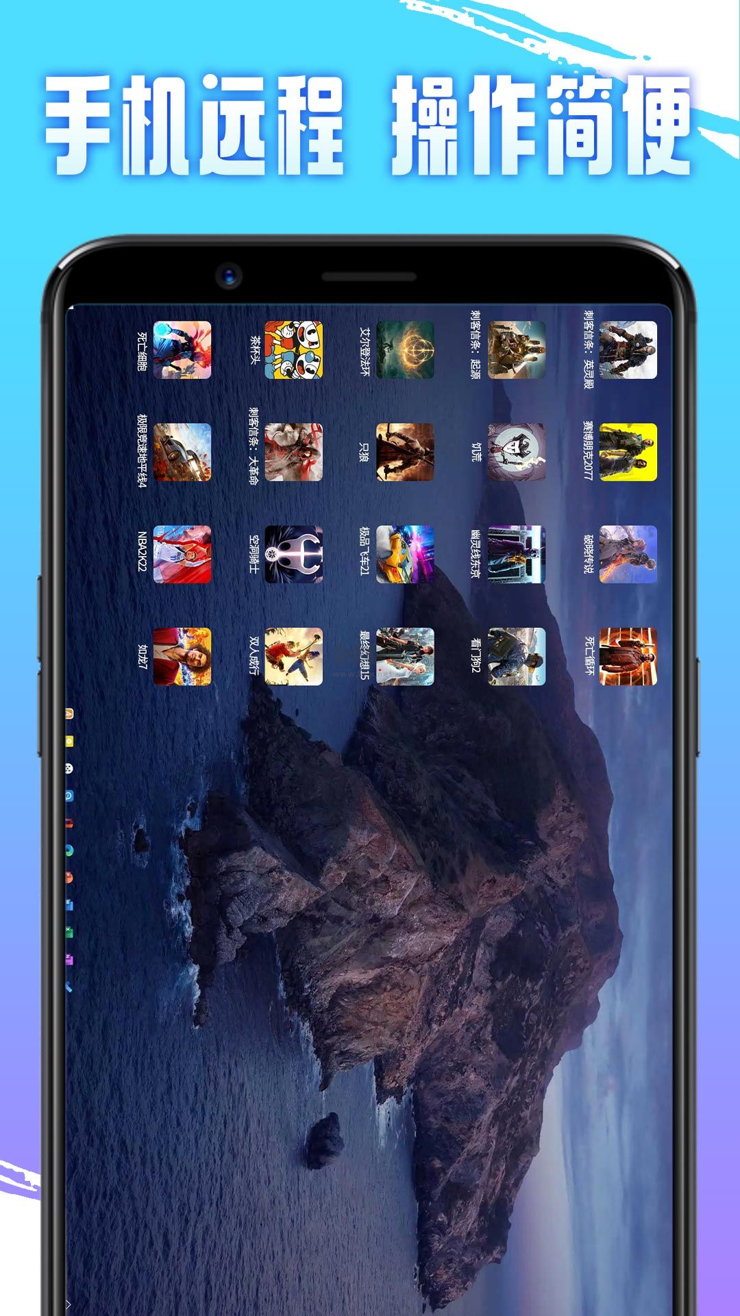 即游云電腦app免費版最新版本 v1.4.6