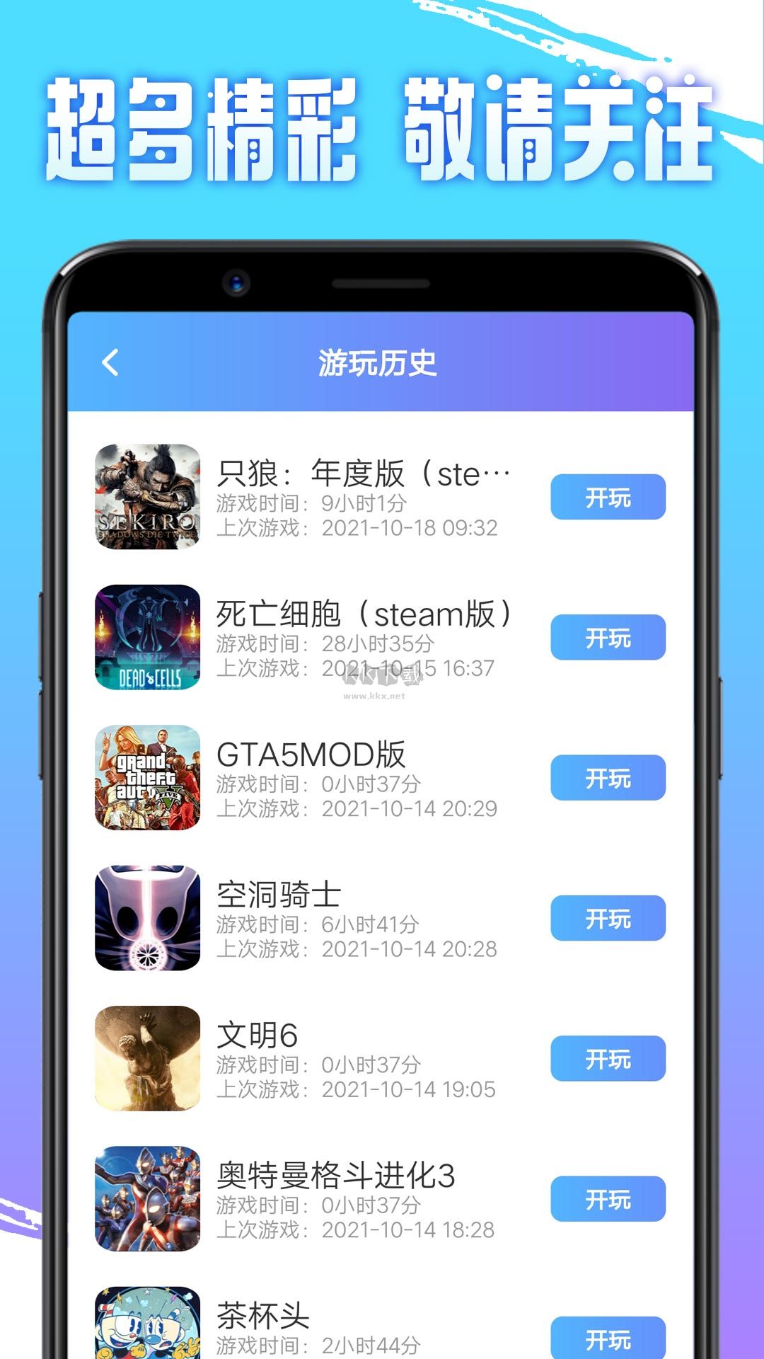 即游云電腦app免費版最新版本 v1.4.6