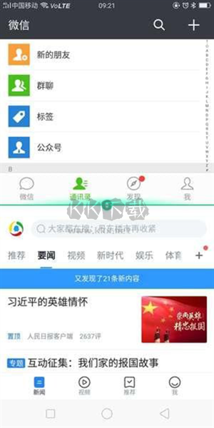 Skyolin助手官方版 v2.5
