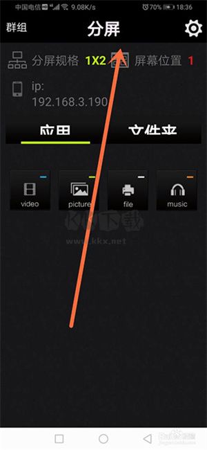 Skyolin助手官方版 v2.5
