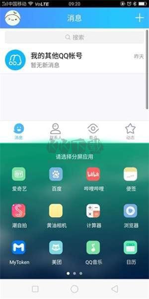 Skyolin助手官方版 v2.5