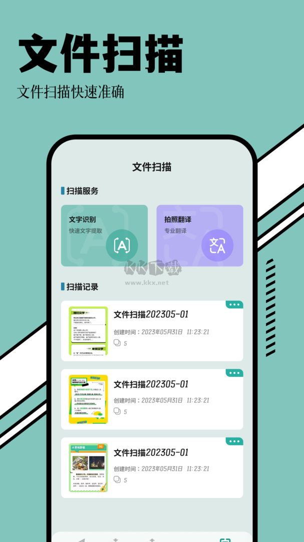 RS文件管理App安卓最新版 v1.1