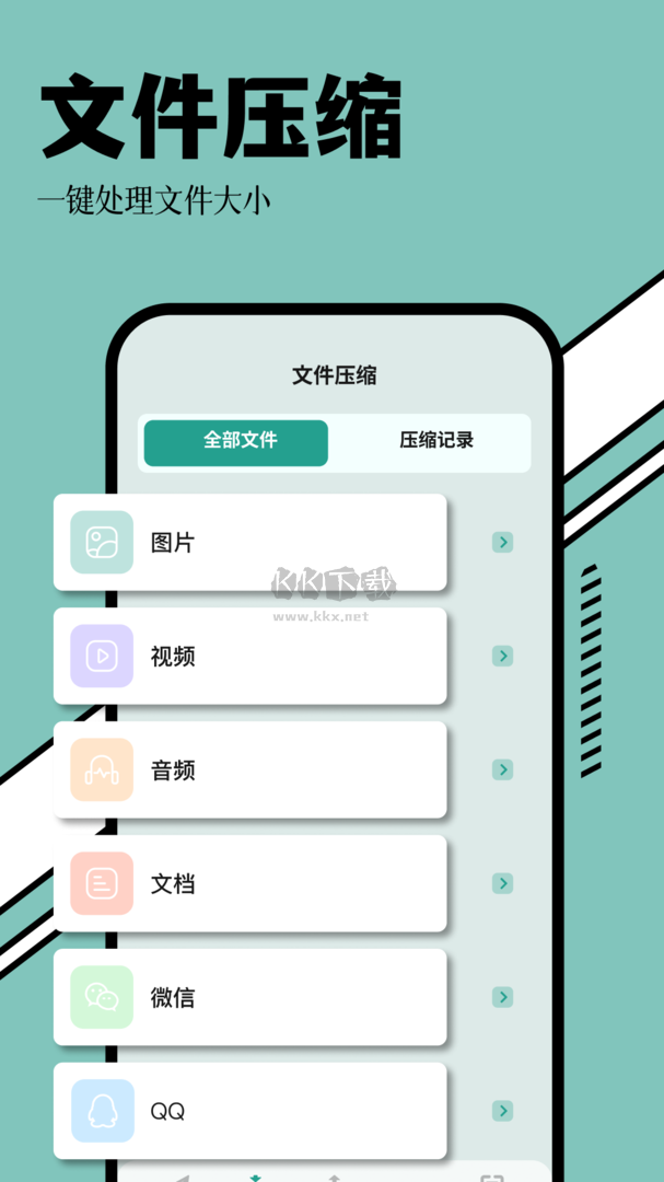 RS文件管理App安卓最新版 v1.1