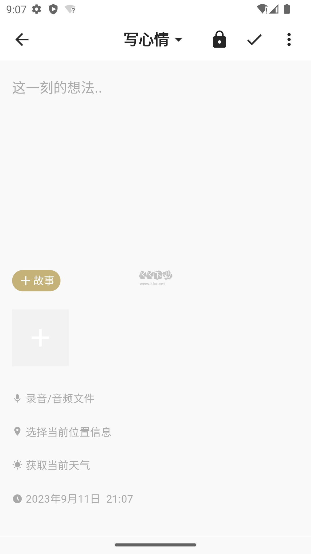 舊時光app更新至v5.0.1