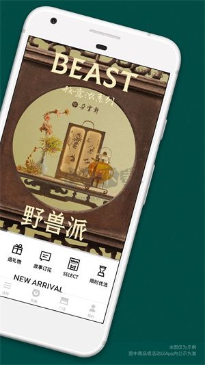 野獸派2024安卓版 v6.1.1