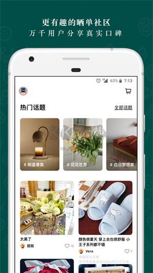 野獸派2024安卓版 v6.1.1