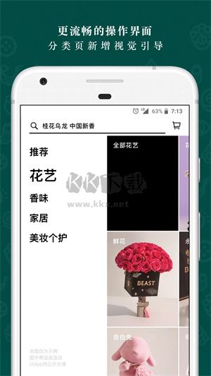 野獸派2024安卓版 v6.1.1