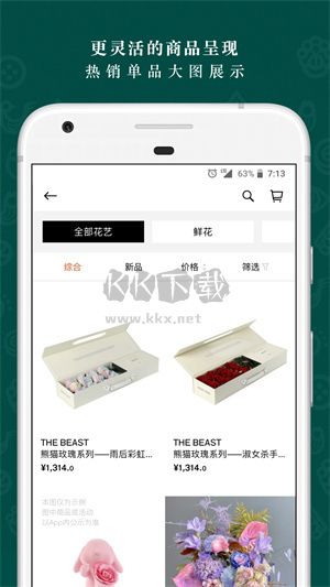 野獸派2024安卓版 v6.1.1