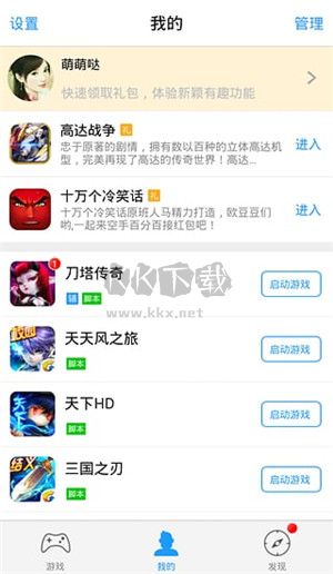 叉叉助手修改器2024 v1.2.0