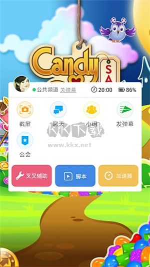 叉叉助手修改器2024 v1.2.0