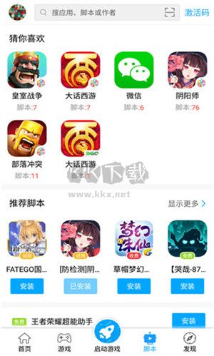 叉叉助手修改器2024 v1.2.0