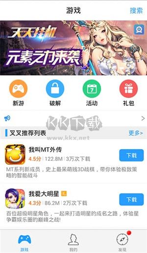 叉叉助手修改器2024 v1.2.0