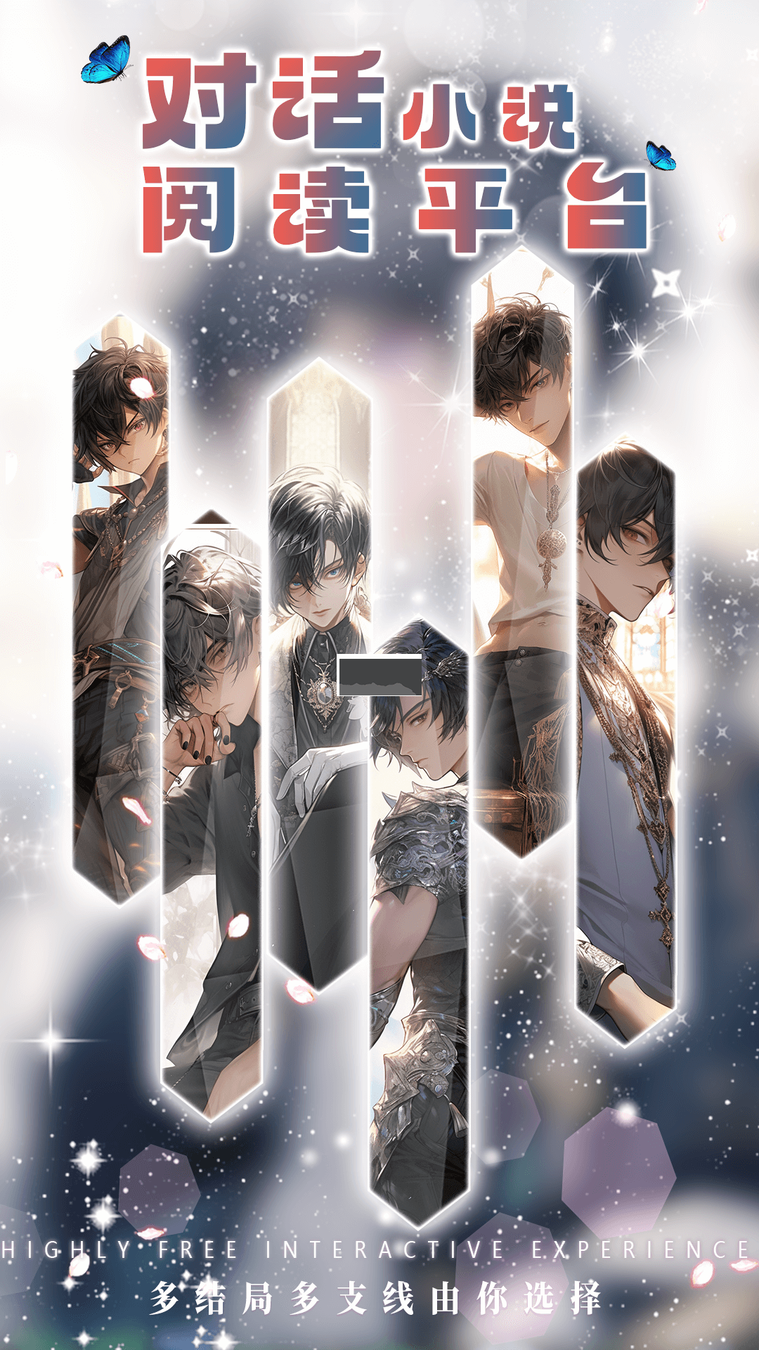 對(duì)話小說(shuō)app安卓更新至v1.0.8