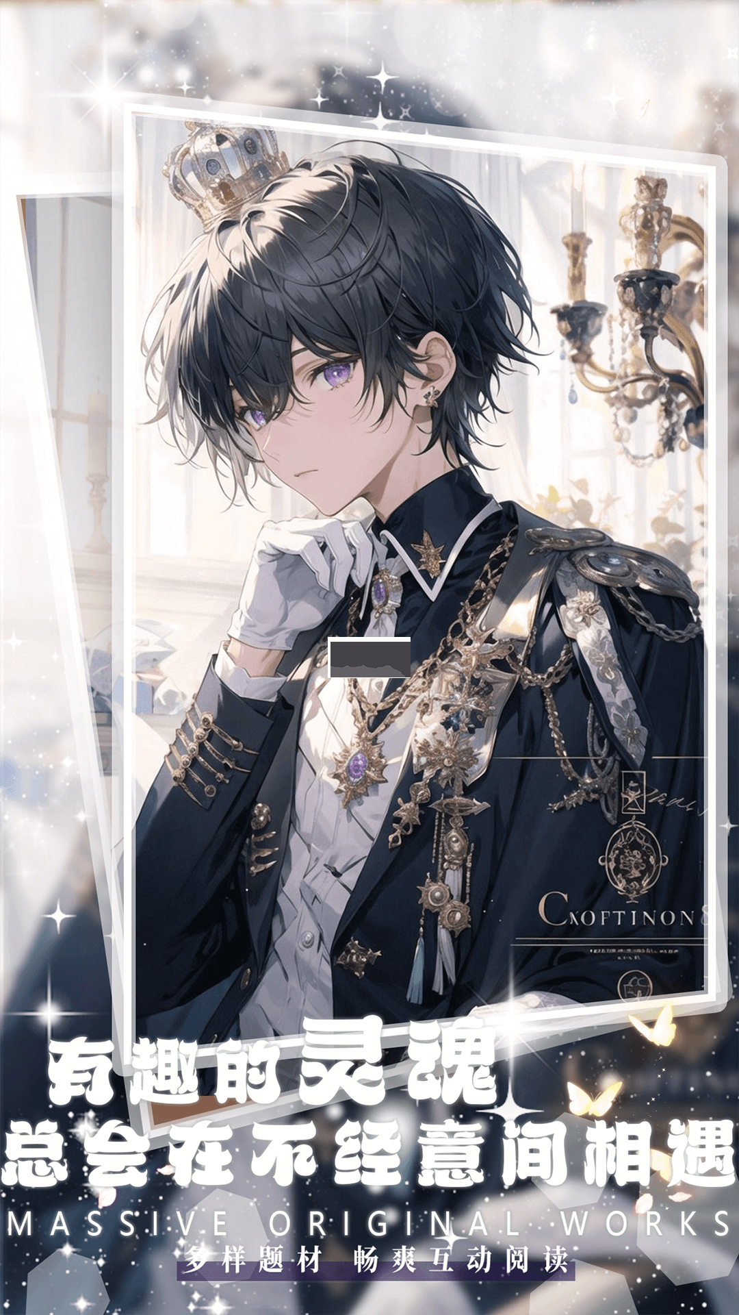 對(duì)話小說(shuō)app安卓更新至v1.0.8