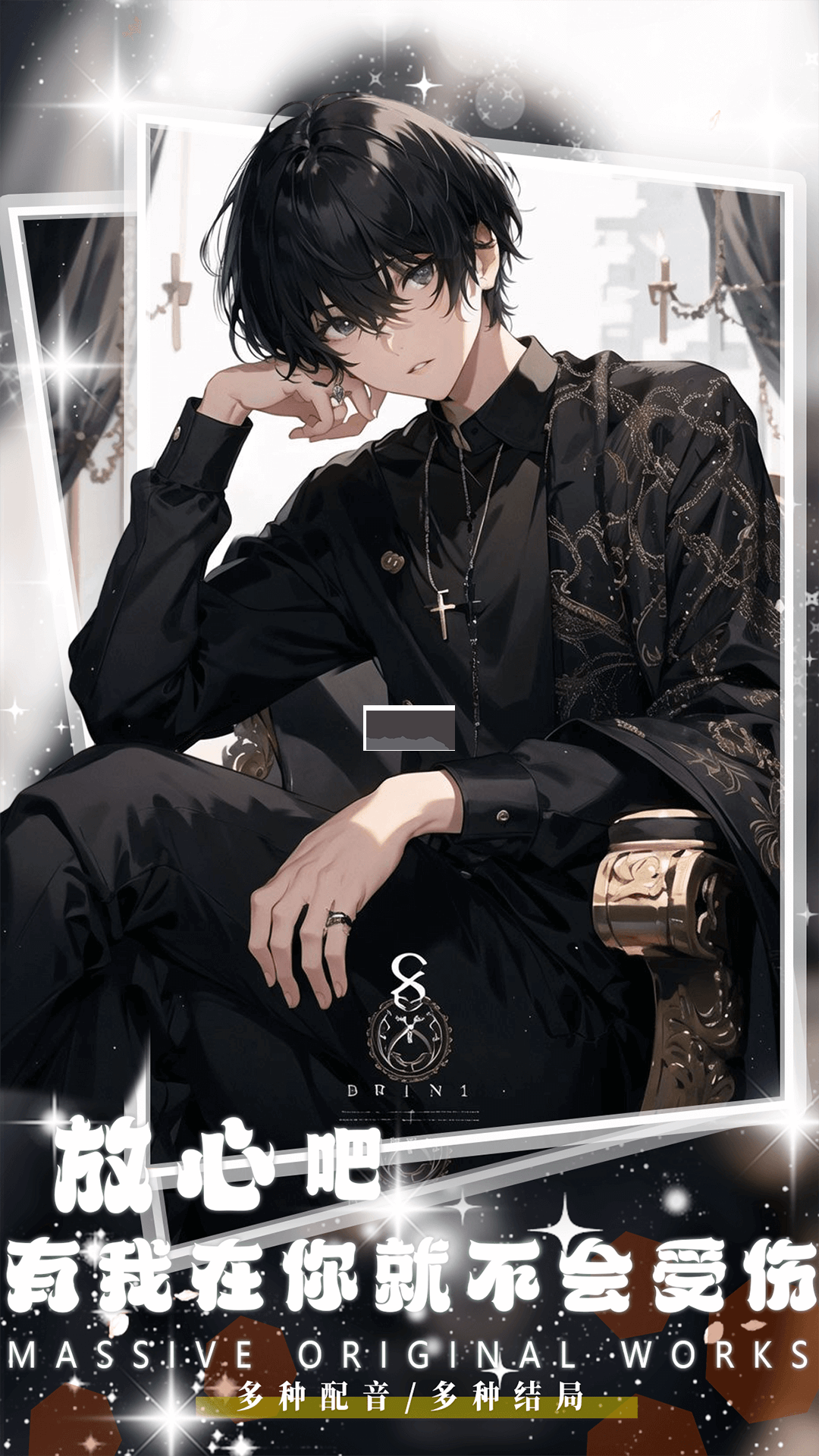 對(duì)話小說(shuō)app安卓更新至v1.0.8