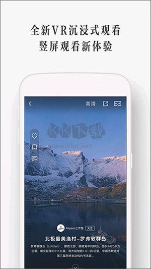 UtoVR Player Free Version v4.4.2