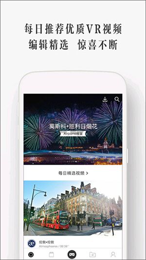 UtoVR Player Free Version v4.4.2