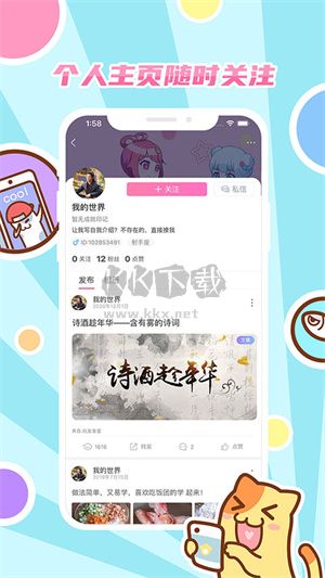 好玩友2024安卓版更新至v4.0.2