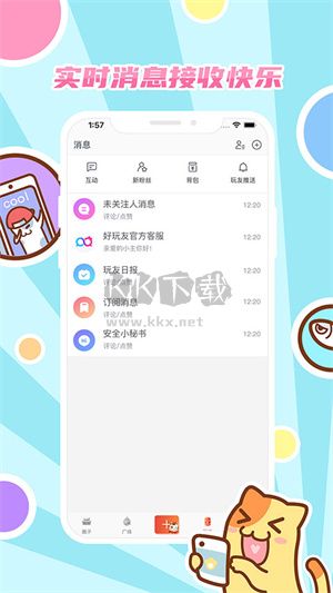 好玩友2024安卓版更新至v4.0.2