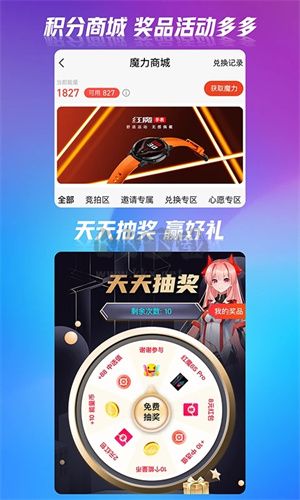 紅魔社區(qū)2024官方正版更新 v5.1.9