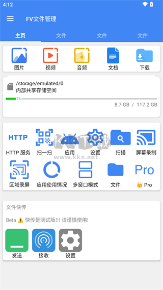 FV文件管理器精簡(jiǎn)版 v1.16.28