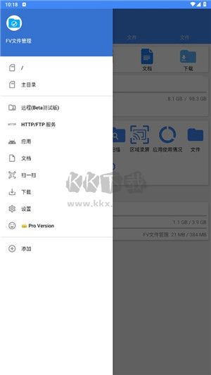 FV文件管理器精簡(jiǎn)版 v1.16.28