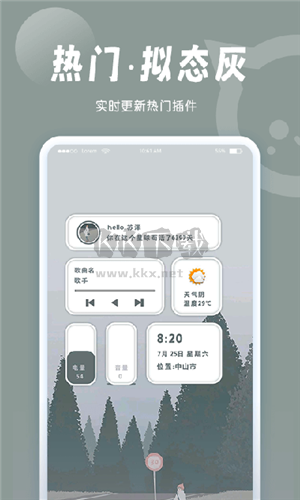 小妖精美化2024 v5.4.6.002