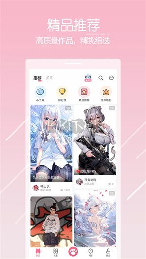 唔姆壁紙app安卓版更新至v1.3.4