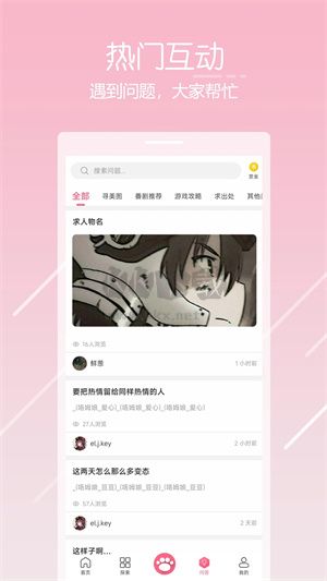 唔姆壁紙app安卓版更新至v1.3.4