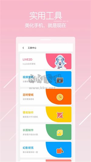 唔姆壁紙app安卓版更新至v1.3.4