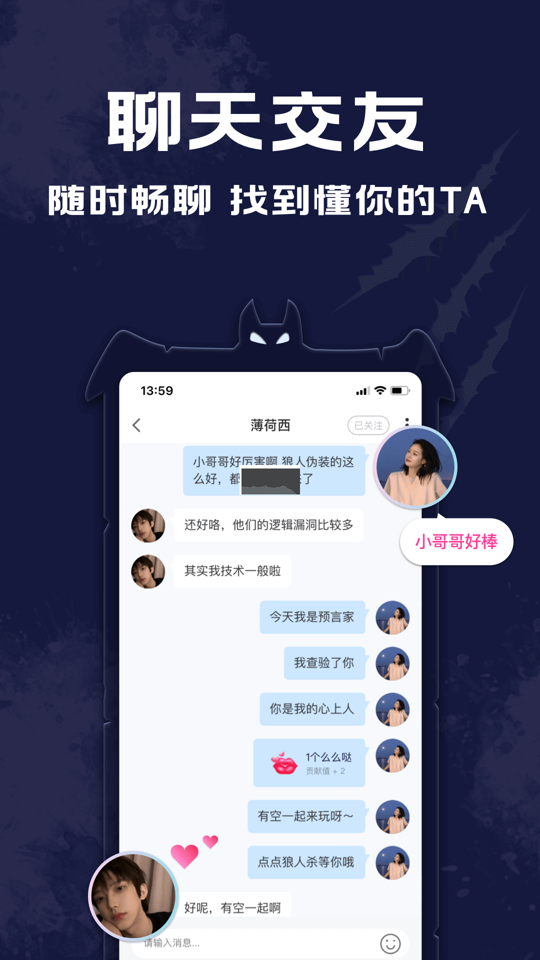 點(diǎn)點(diǎn)狼人app v1.1.63