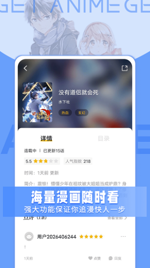 get漫畫(huà)無(wú)廣告版