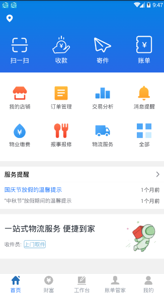 彩虹之星應(yīng)用官方最新版