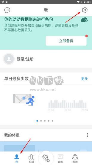 步動(dòng)計(jì)步器2024安卓版