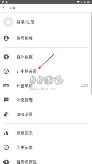 步動(dòng)計(jì)步器2024安卓版