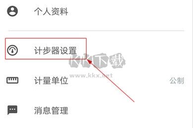 步動(dòng)計(jì)步器2024安卓版