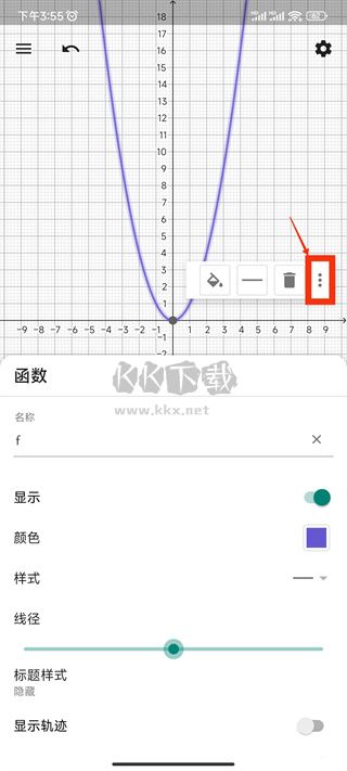 GeoGebra 3D計算器2024安卓版