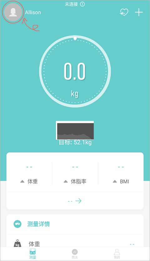 Fitdays體脂秤App安卓手機(jī)版