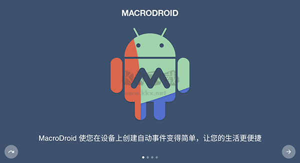 macrodroid安卓專業(yè)版