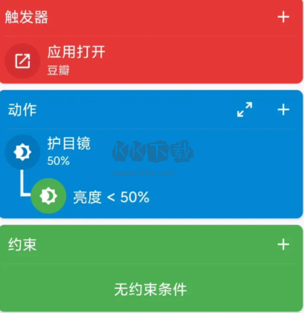 macrodroid安卓專業(yè)版