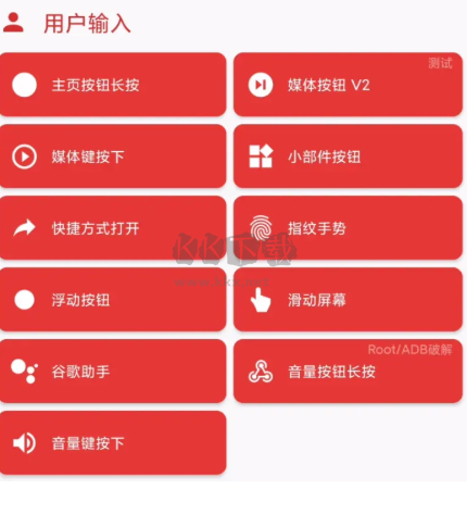 macrodroid安卓專業(yè)版