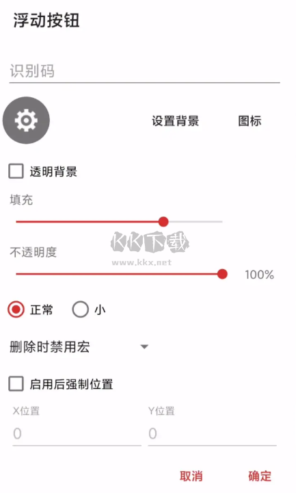 macrodroid安卓專業(yè)版