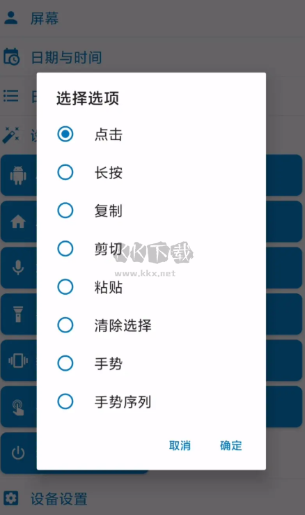 macrodroid安卓專業(yè)版