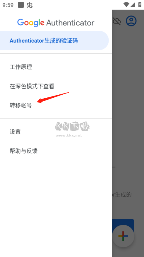 Authenticator華為版