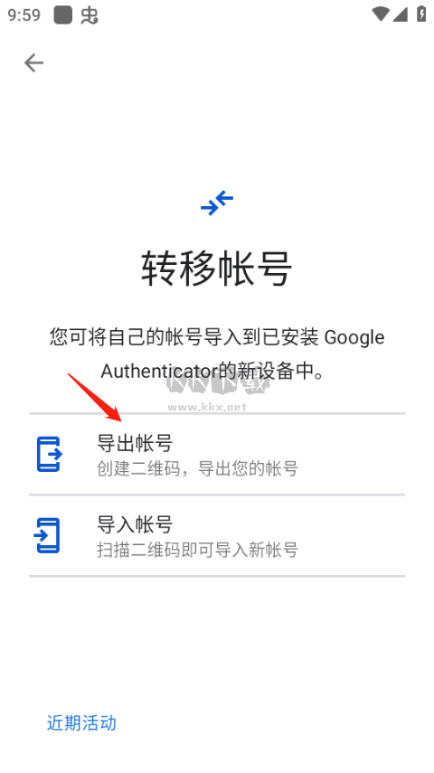 Authenticator華為版