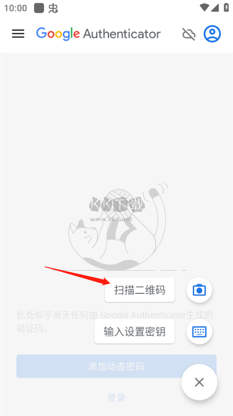 Authenticator華為版