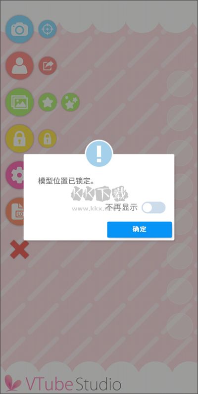 vtube studio安卓手機(jī)版