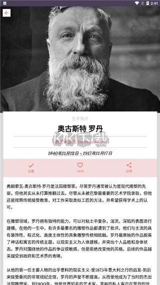 每日經(jīng)典畫作2024最新版
